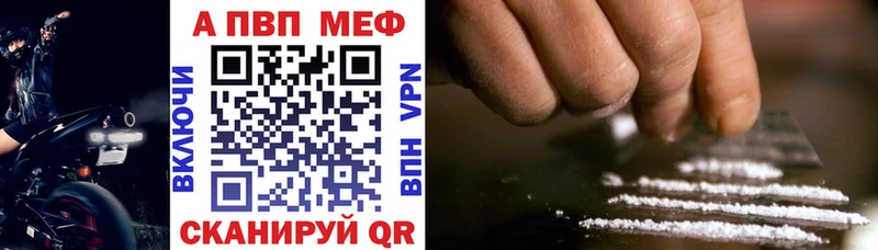 APVP СК  где найти наркотики  Дигора 