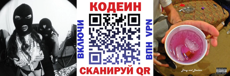 Кодеин Purple Drank  MEGA зеркало  Дигора 