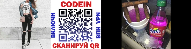 Кодеин Purple Drank Дигора