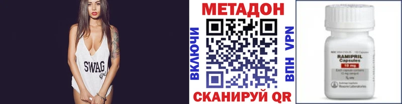 Метадон кристалл  Дигора 